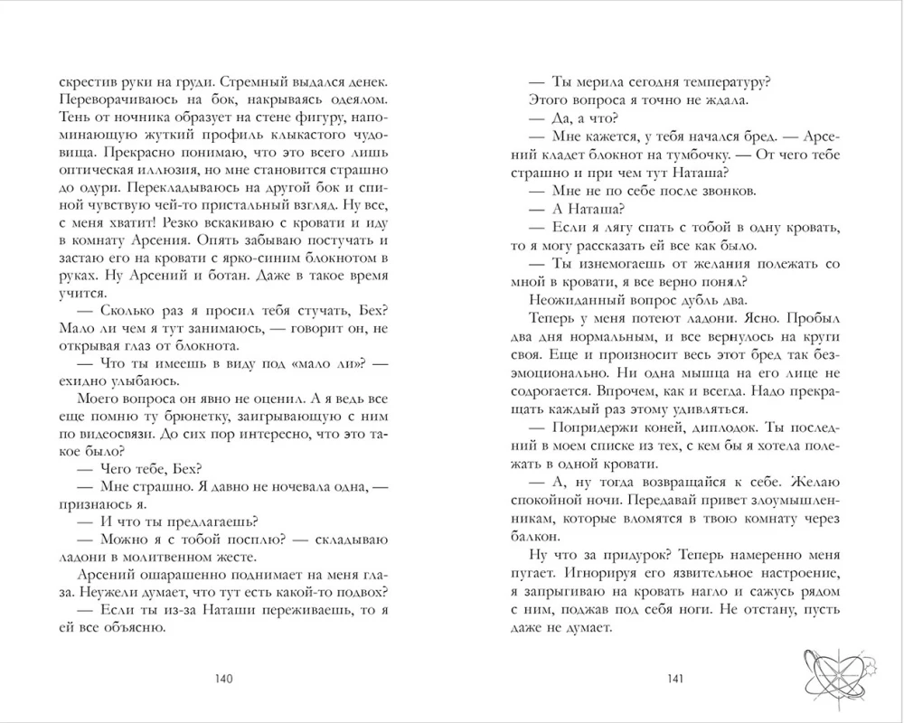 Three Factors of Love