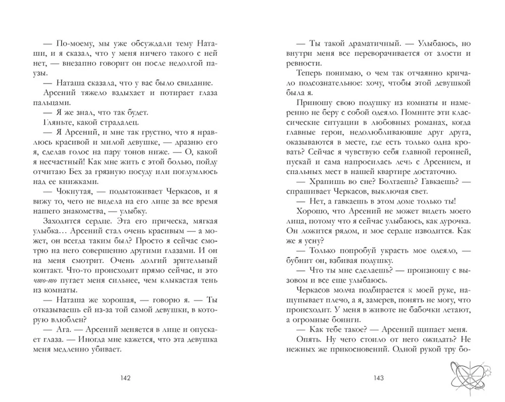 Three Factors of Love