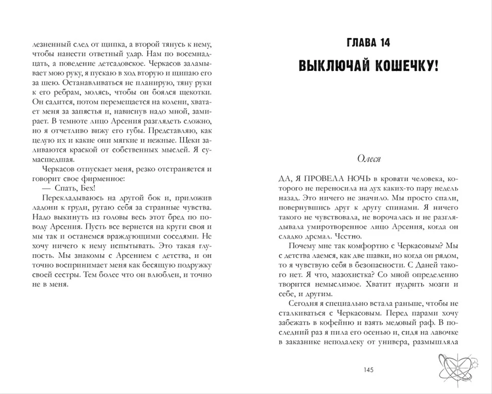 Three Factors of Love