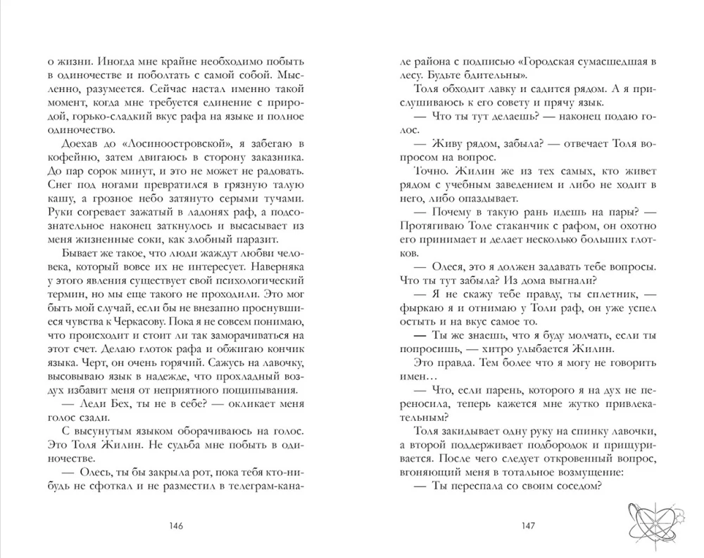 Three Factors of Love