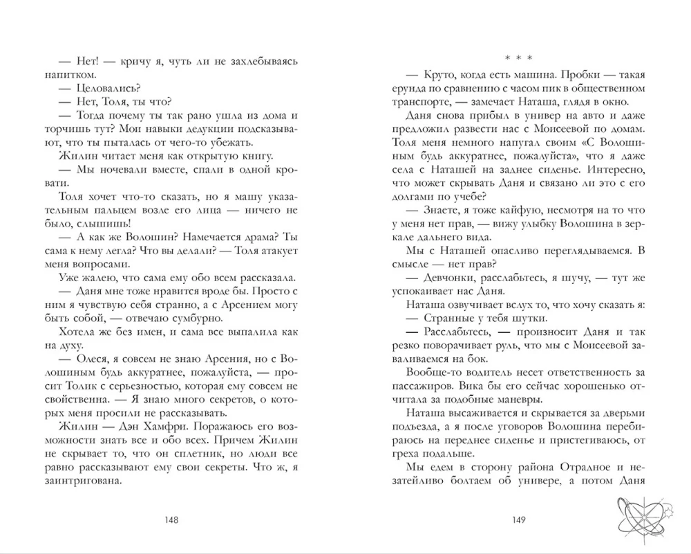 Three Factors of Love