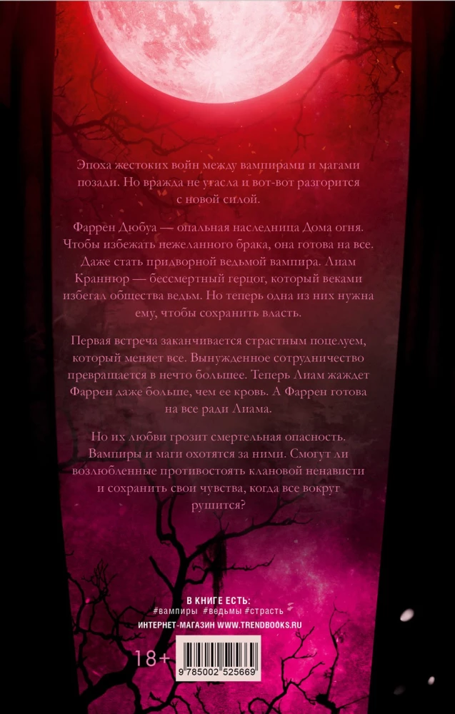 Von Blut verbunden