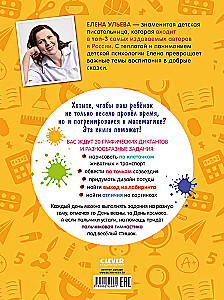 Graphic Dictations for First Graders