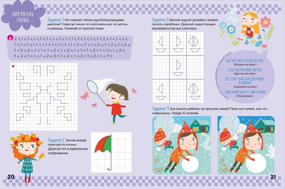 Graphic Dictations for First Graders