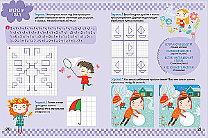 Graphic Dictations for First Graders