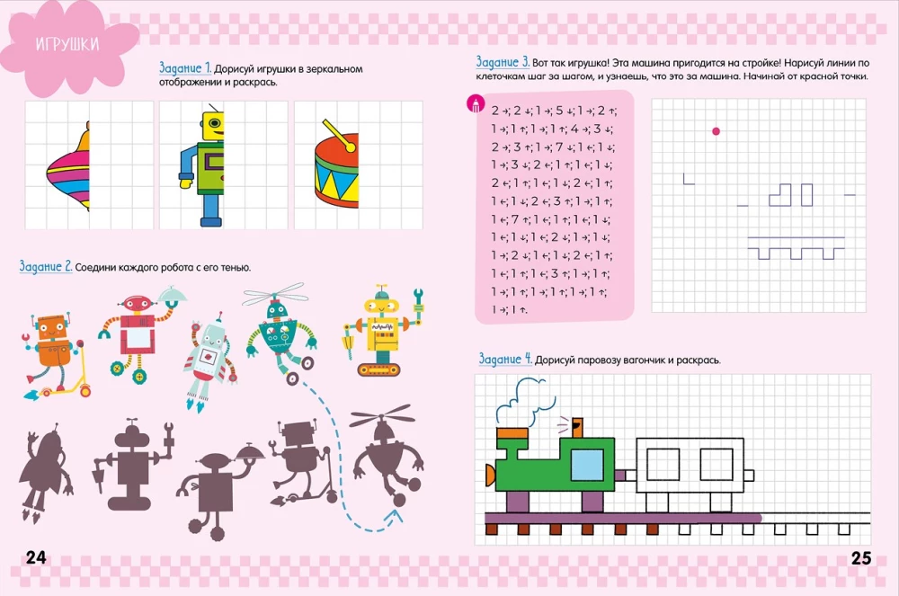 Graphic Dictations for First Graders