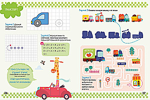 Graphic Dictations for First Graders