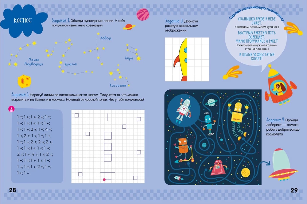 Graphic Dictations for First Graders