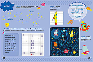 Graphic Dictations for First Graders