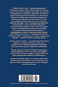 The Country Where There Is No Death