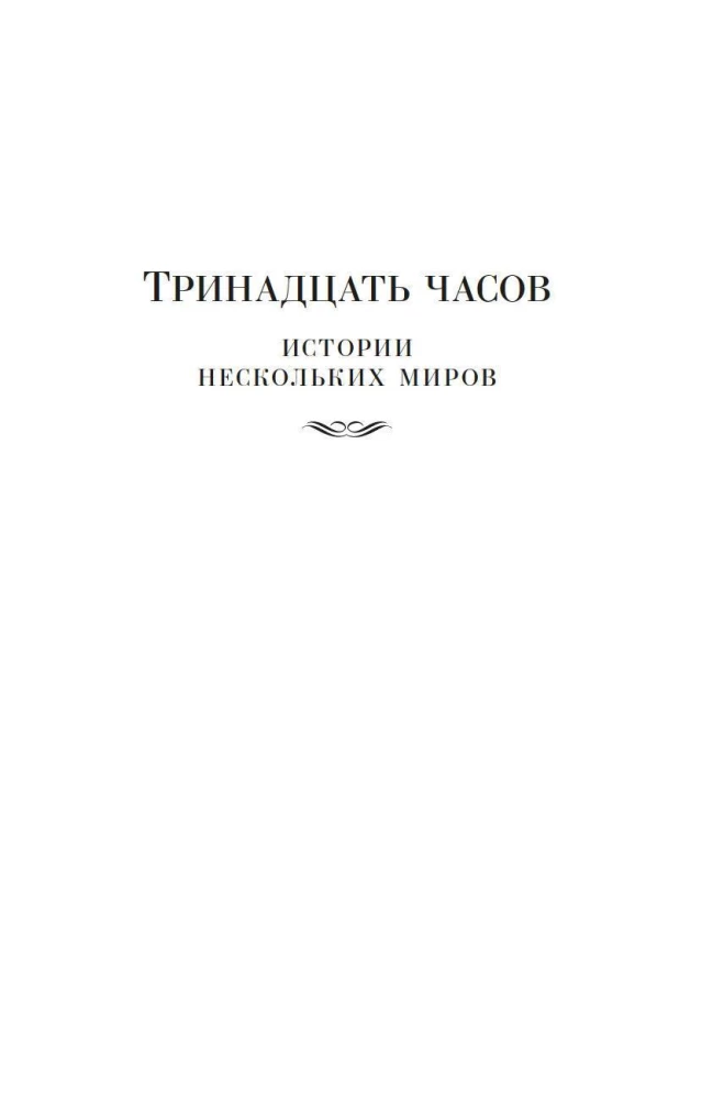 The Country Where There Is No Death