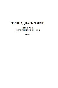 The Country Where There Is No Death