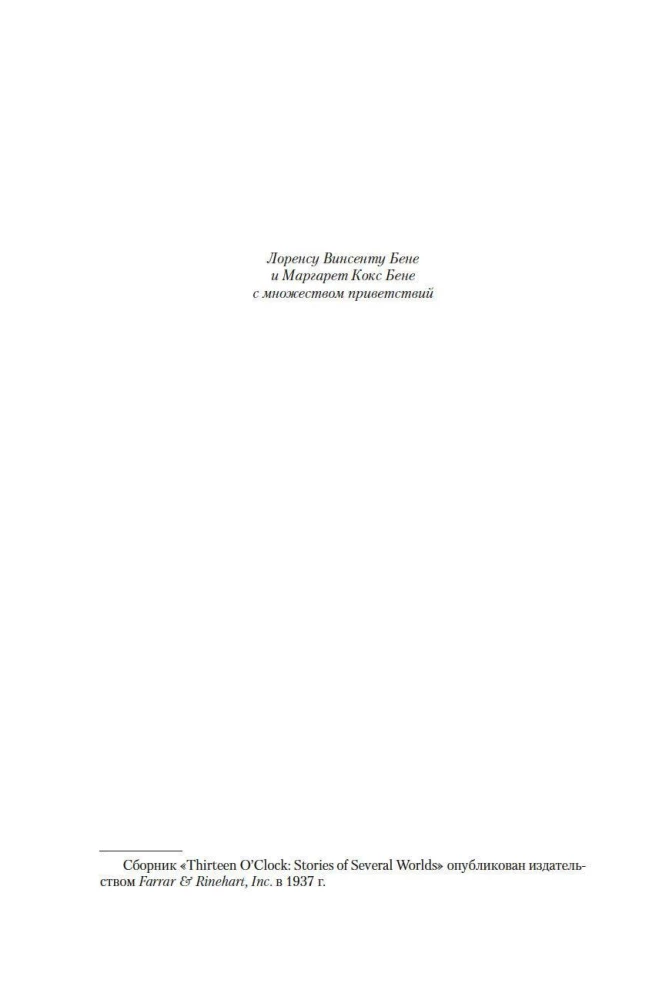 The Country Where There Is No Death