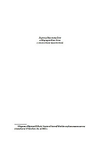 The Country Where There Is No Death