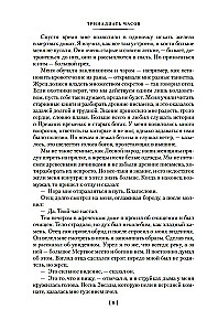 The Country Where There Is No Death