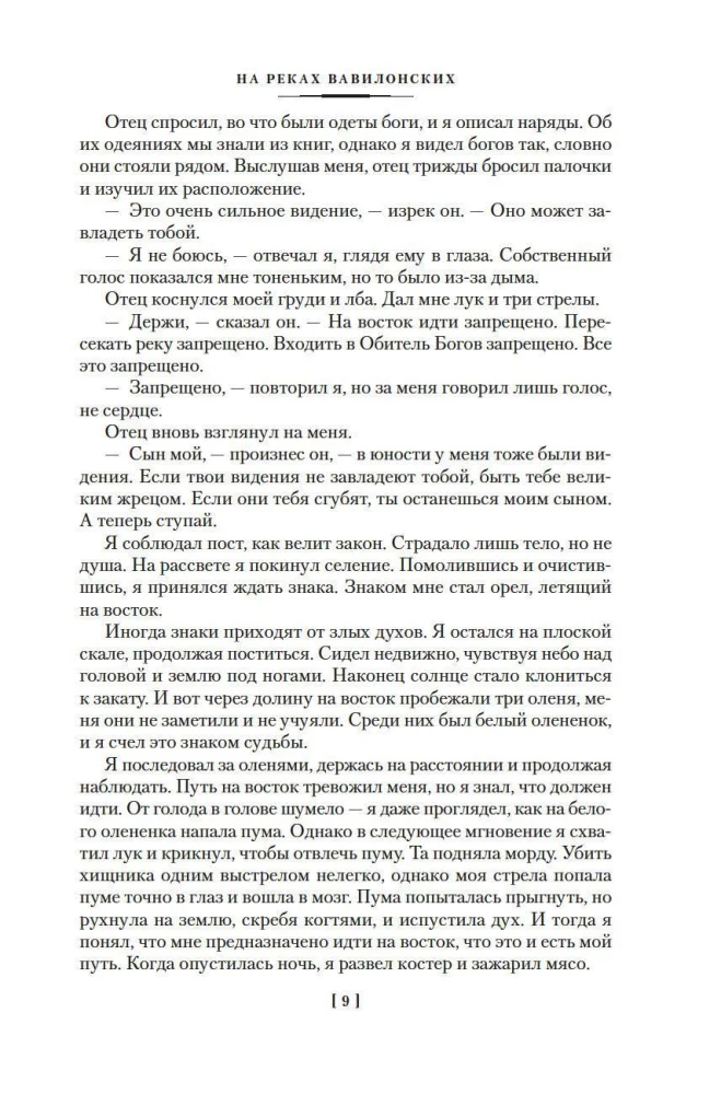 The Country Where There Is No Death