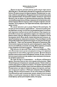 The Country Where There Is No Death