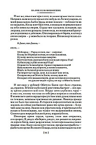 The Country Where There Is No Death