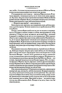 The Country Where There Is No Death