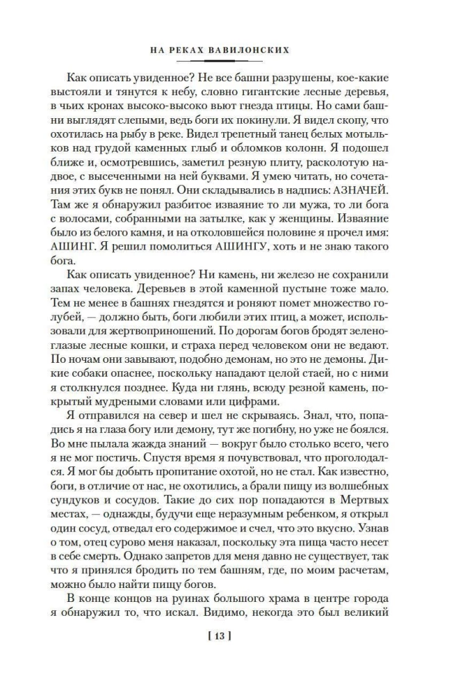 The Country Where There Is No Death