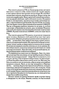 The Country Where There Is No Death