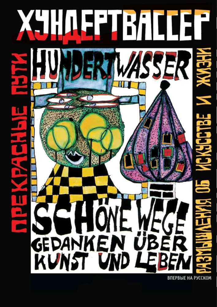 Schöne Wege. Gedanken über Kunst und Leben