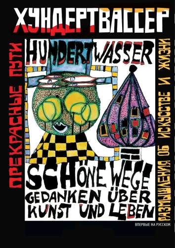 Schöne Wege. Gedanken über Kunst und Leben