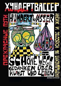 Schöne Wege. Gedanken über Kunst und Leben