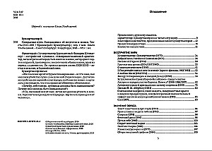 Schöne Wege. Gedanken über Kunst und Leben