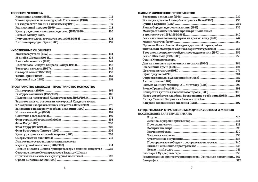 Schöne Wege. Gedanken über Kunst und Leben