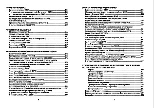 Schöne Wege. Gedanken über Kunst und Leben
