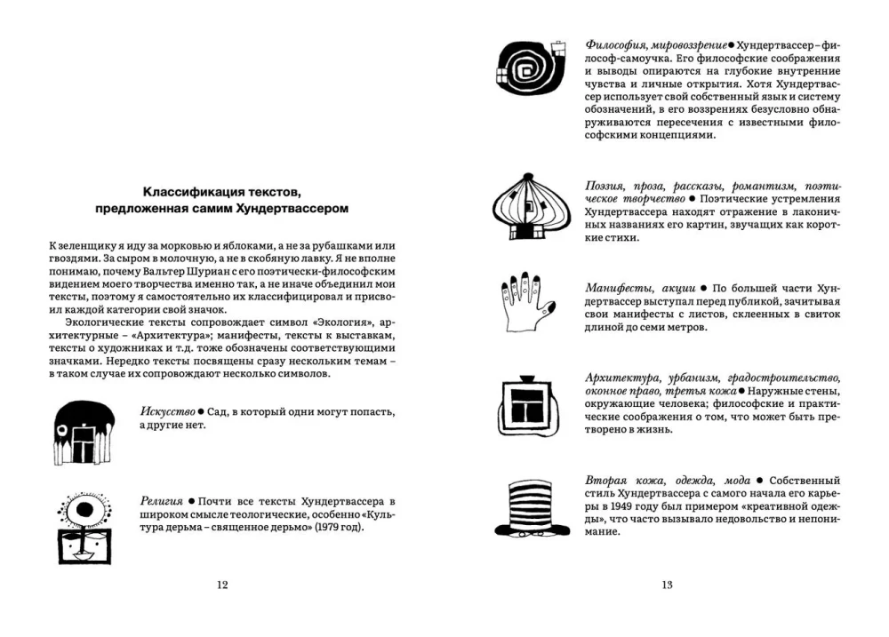 Schöne Wege. Gedanken über Kunst und Leben