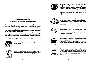 Schöne Wege. Gedanken über Kunst und Leben