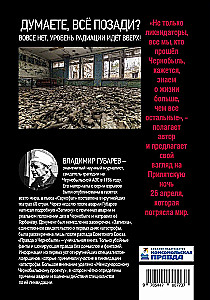 Prawda o Czarnobylu. Świadectwa żywych i martwych