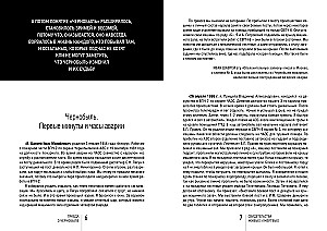 Prawda o Czarnobylu. Świadectwa żywych i martwych