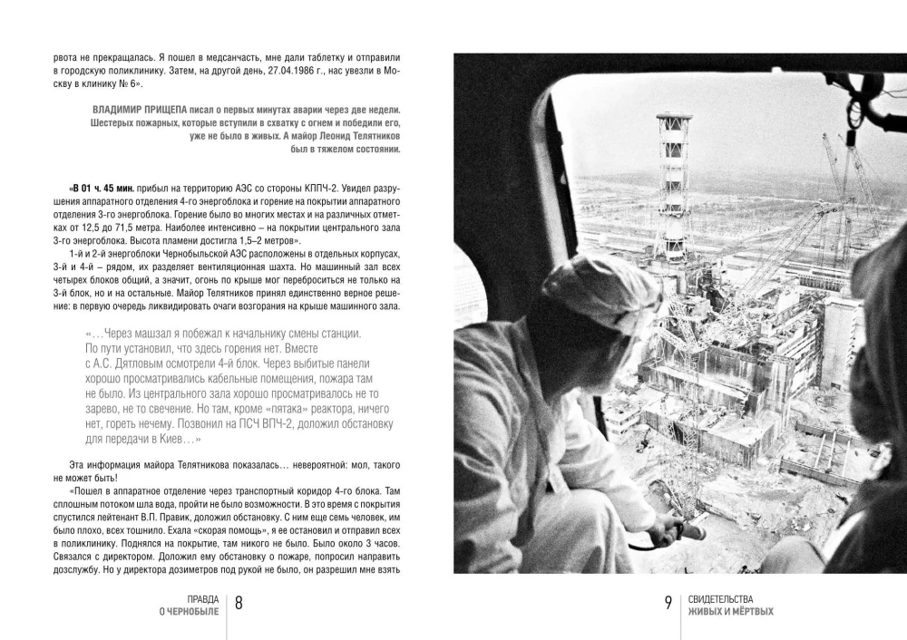 Prawda o Czarnobylu. Świadectwa żywych i martwych
