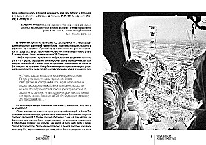 Prawda o Czarnobylu. Świadectwa żywych i martwych