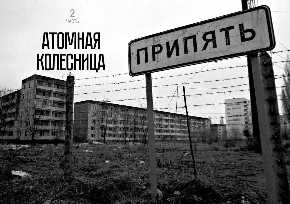 Prawda o Czarnobylu. Świadectwa żywych i martwych