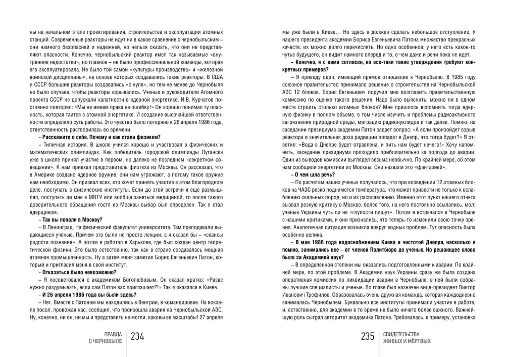 Prawda o Czarnobylu. Świadectwa żywych i martwych