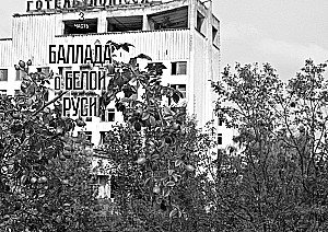 Prawda o Czarnobylu. Świadectwa żywych i martwych