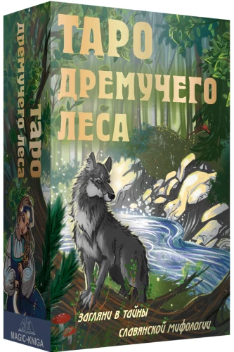 Tarot Gęstego Lasu
