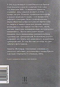 Photographer of Auschwitz