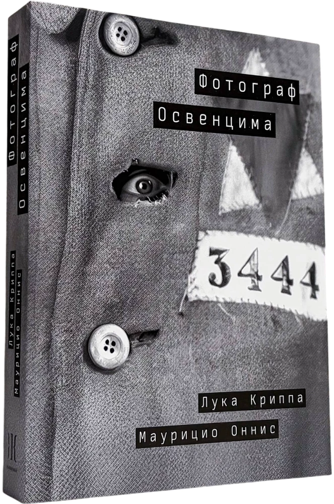 Photographer of Auschwitz