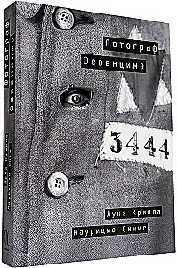 Photographer of Auschwitz