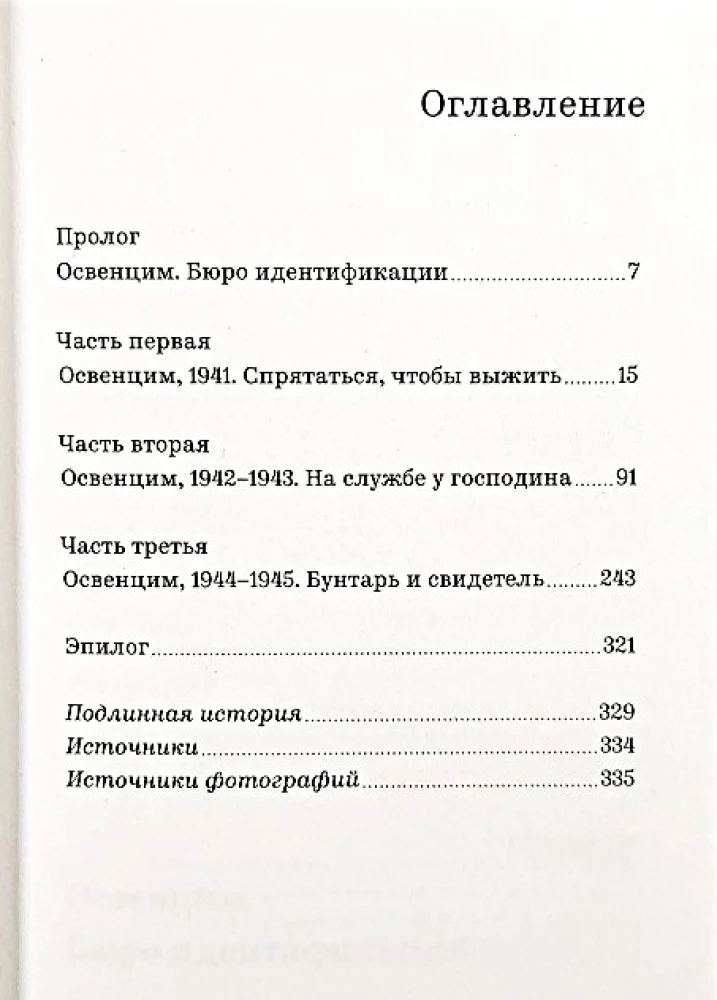 Photographer of Auschwitz