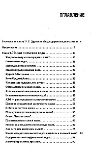 Water of Health and Longevity. Healing with New Drinking Water