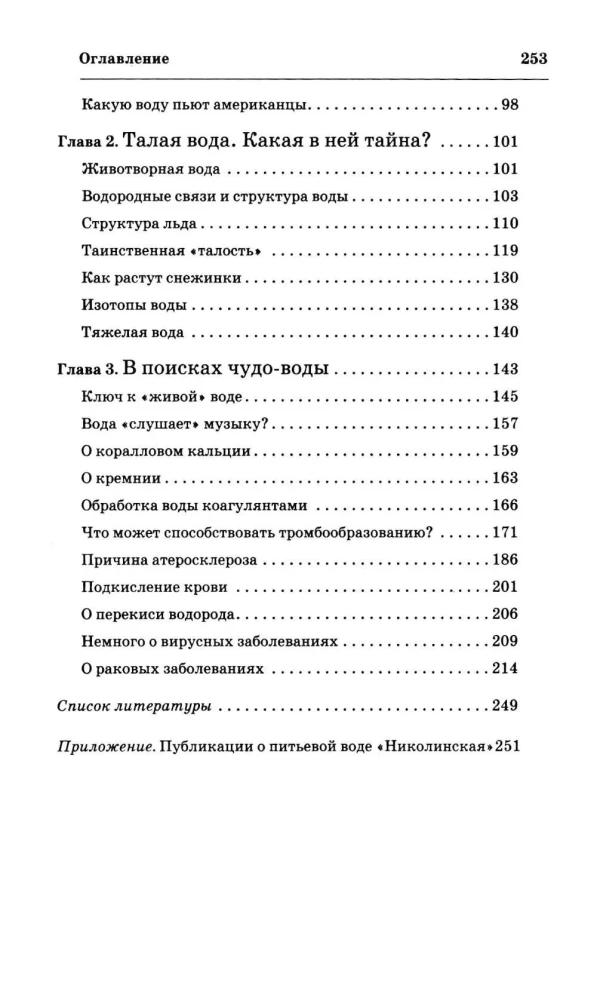 Water of Health and Longevity. Healing with New Drinking Water