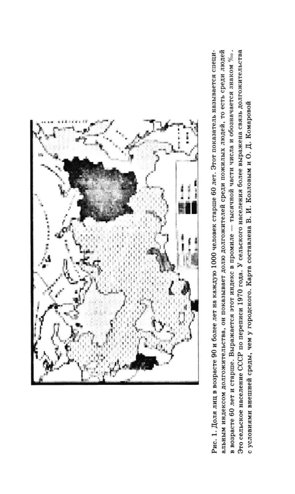 Water of Health and Longevity. Healing with New Drinking Water