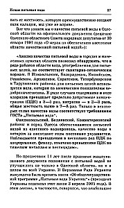 Water of Health and Longevity. Healing with New Drinking Water