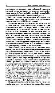 Water of Health and Longevity. Healing with New Drinking Water